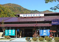 王滝店
