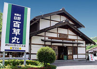 里宮店